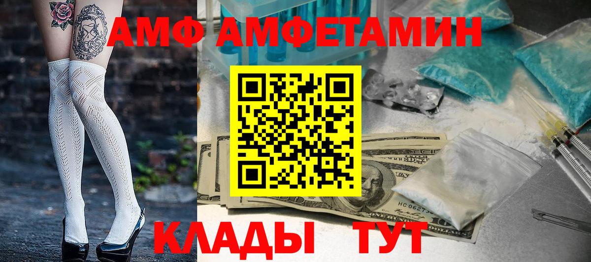 АМФ  Амфетамин VHQ  Вход с VPN  kraken зеркало  Копейск 