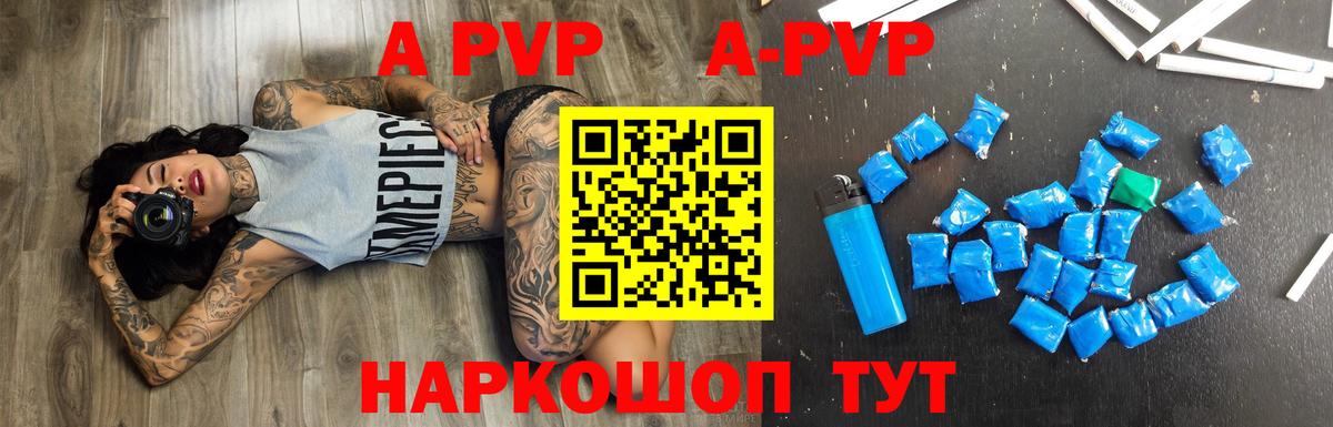 Копейск  А ПВП Crystall  A-PVP Crystall  Alpha PVP  Вход с VPN 