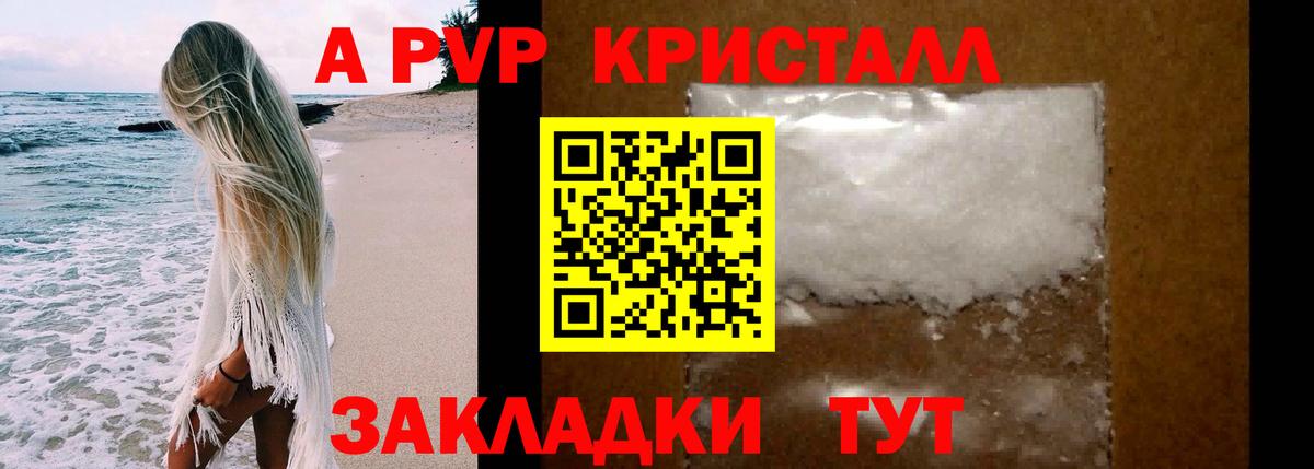 A-PVP СК КРИС Копейск