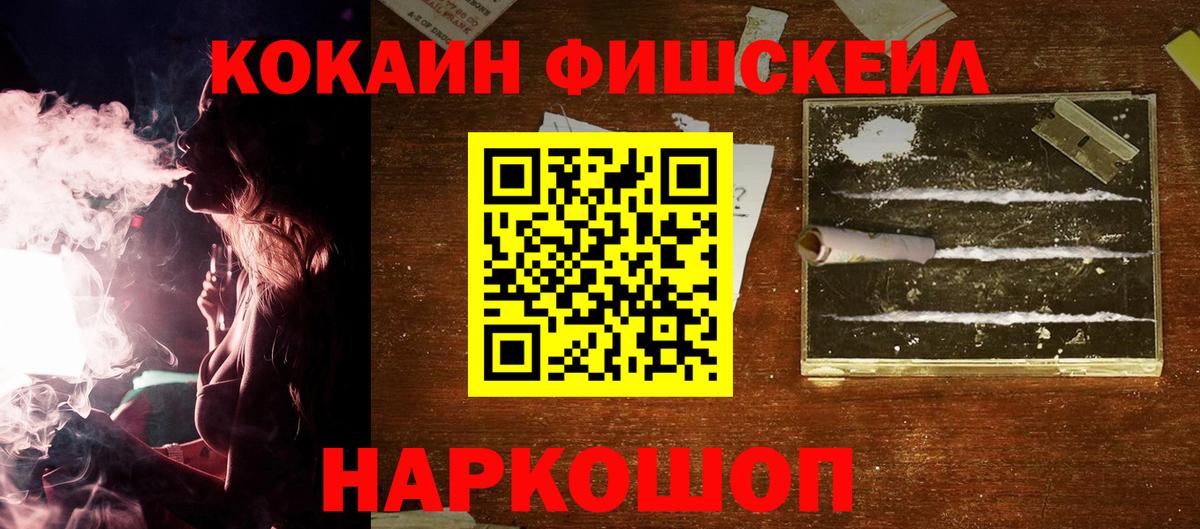 Копейск  КОКАИН 97%  Вход с VPN 