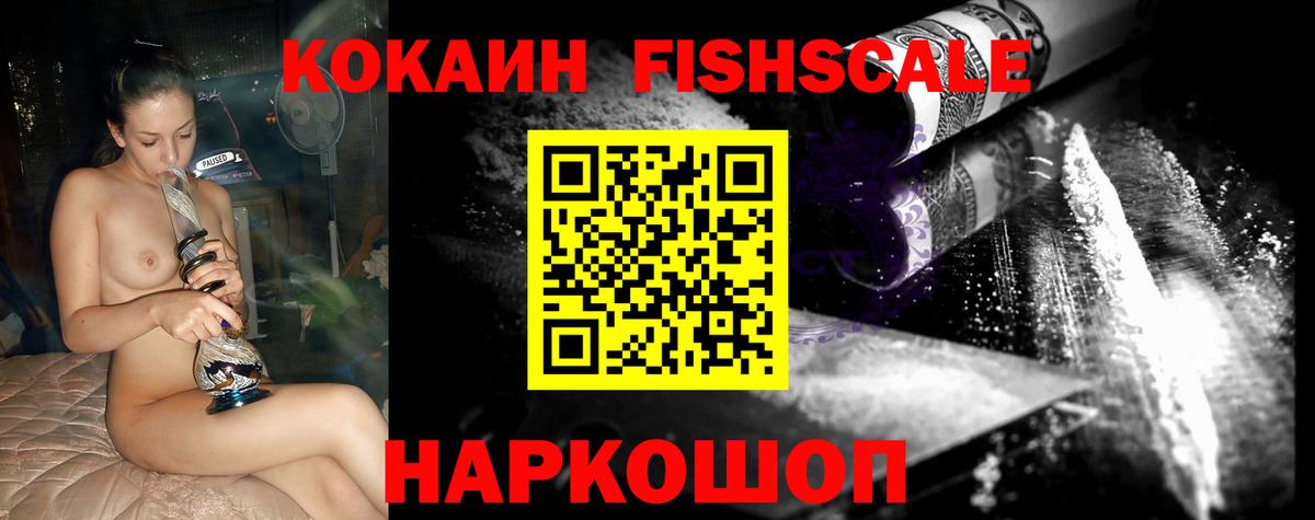 Кокаин 98% Копейск