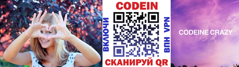 Кодеиновый сироп Lean напиток Lean (лин)  закладки  это состав  Копейск  кракен tor 