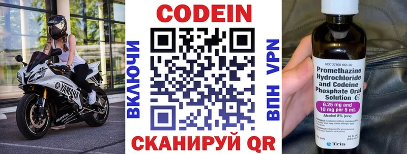 Кодеиновый сироп Lean напиток Lean (лин) Копейск