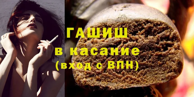 ГАШИШ Cannabis  Копейск 