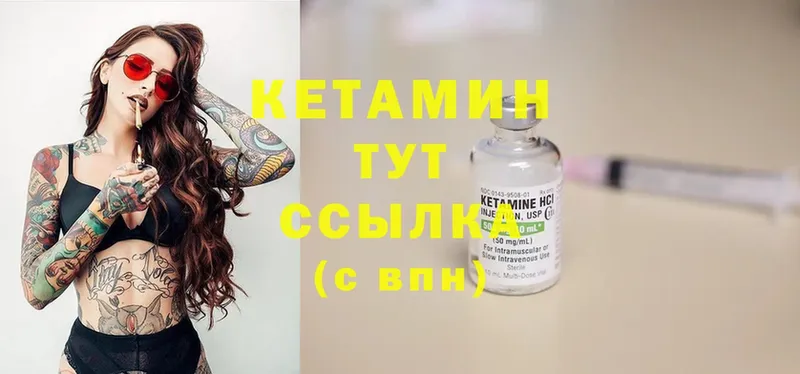 Кетамин ketamine  Копейск 