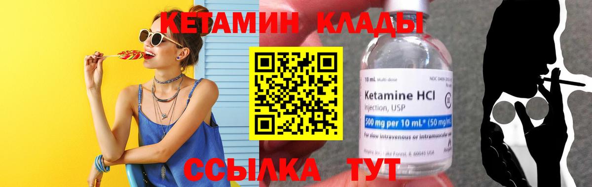 shop наркотические препараты  Вход с VPN  КЕТАМИН ketamine  Копейск  КЕТАМИН ketamine 
