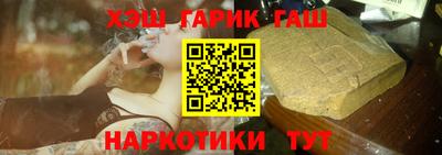 синтетический гашиш Заволжье