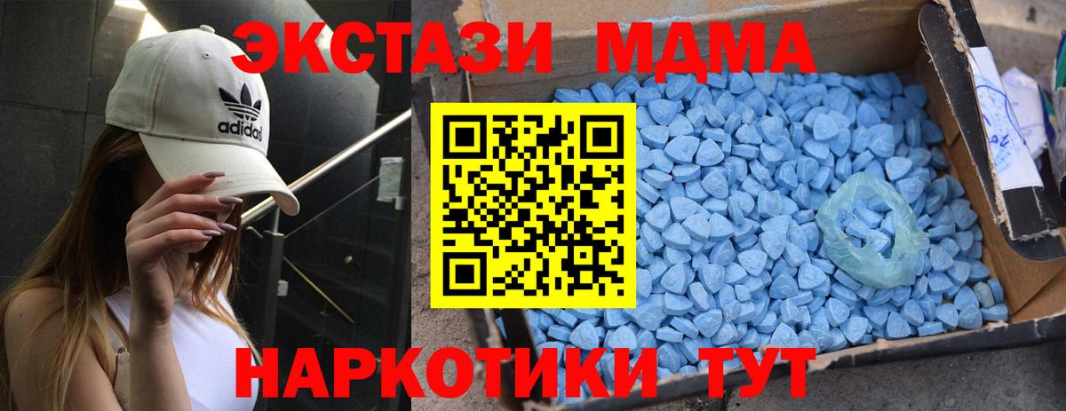 MDMA  Вход с VPN  МДМА crystal  Копейск  MDMA молли 