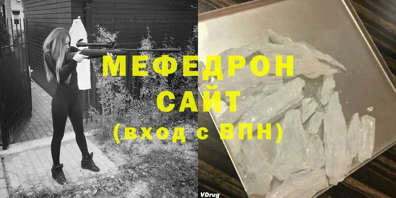 МЕФ кристаллы Копейск