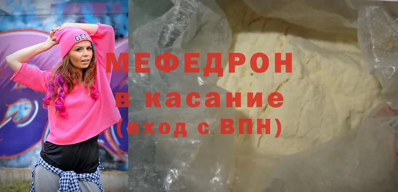 мориарти официальный сайт  Копейск  Меф 4 MMC 