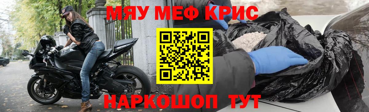 Копейск  Мефедрон кристаллы  Вход с VPN  МЕФ  Меф 4 MMC 