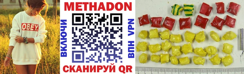 МЕТАДОН VHQ  дарнет шоп  Копейск 