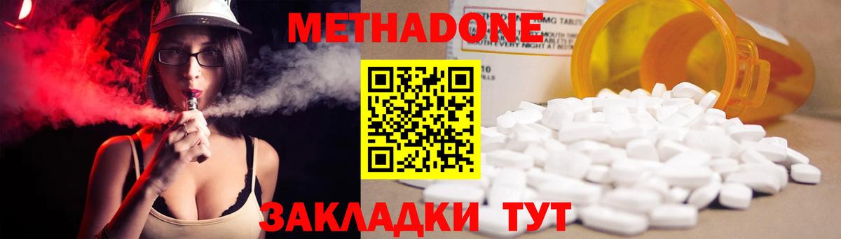 МЕТАДОН белоснежный  Вход с VPN  Копейск  Метадон белоснежный 