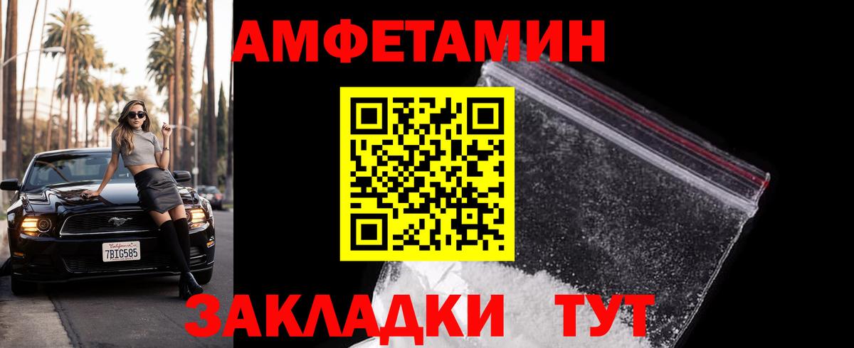 Метамфетамин пудра  Метамфетамин пудра  Вход с VPN  Копейск 