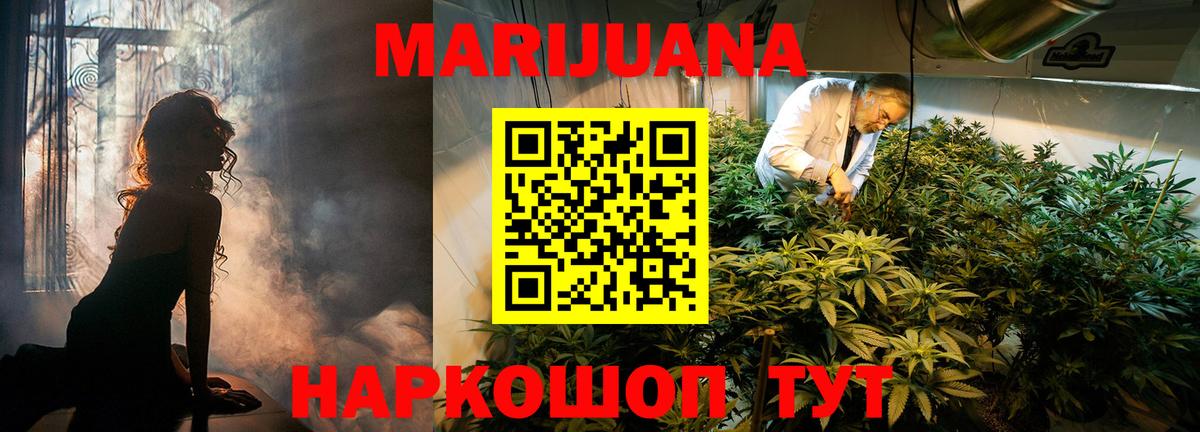 Шишки марихуана планчик  Вход с VPN  Копейск  Канабис AK-47 